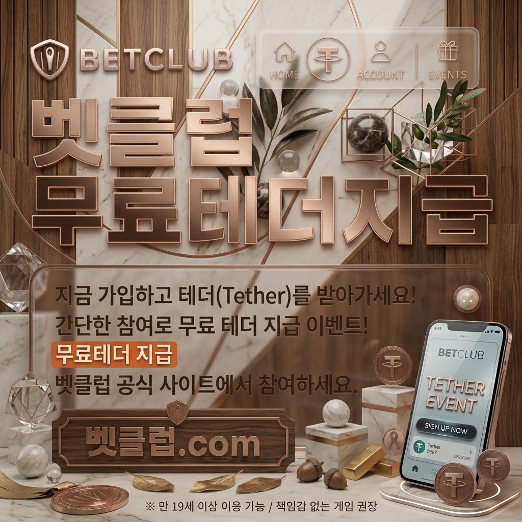 스포츠 관련 위험 신호와 예방 정보를 소개하는 스포츠 베팅 사이트 보안매뉴얼 메인 이미지 - 스포츠 경기 일정과 개인정보 보호 점검표를 함께 확인하는 이용자의 컴퓨터 화면